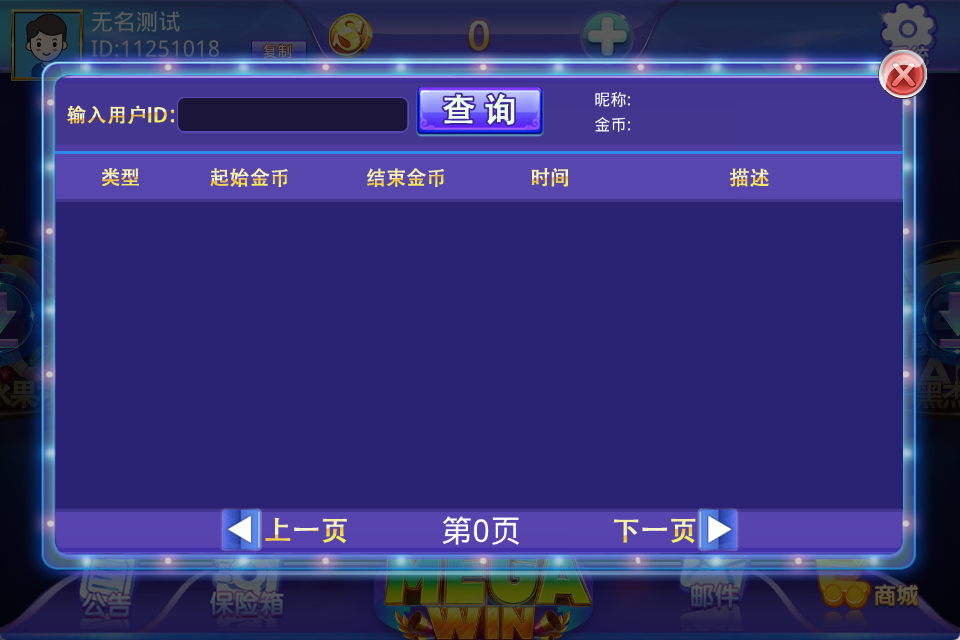 易创-大赢家