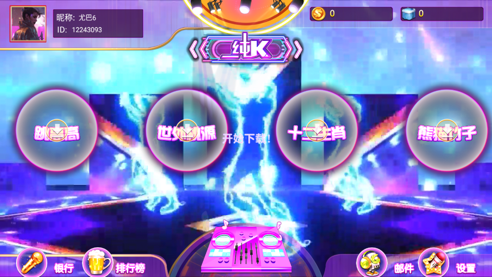 易创-纯K
