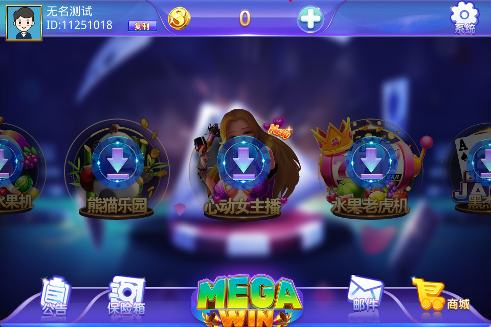 易创-大赢家