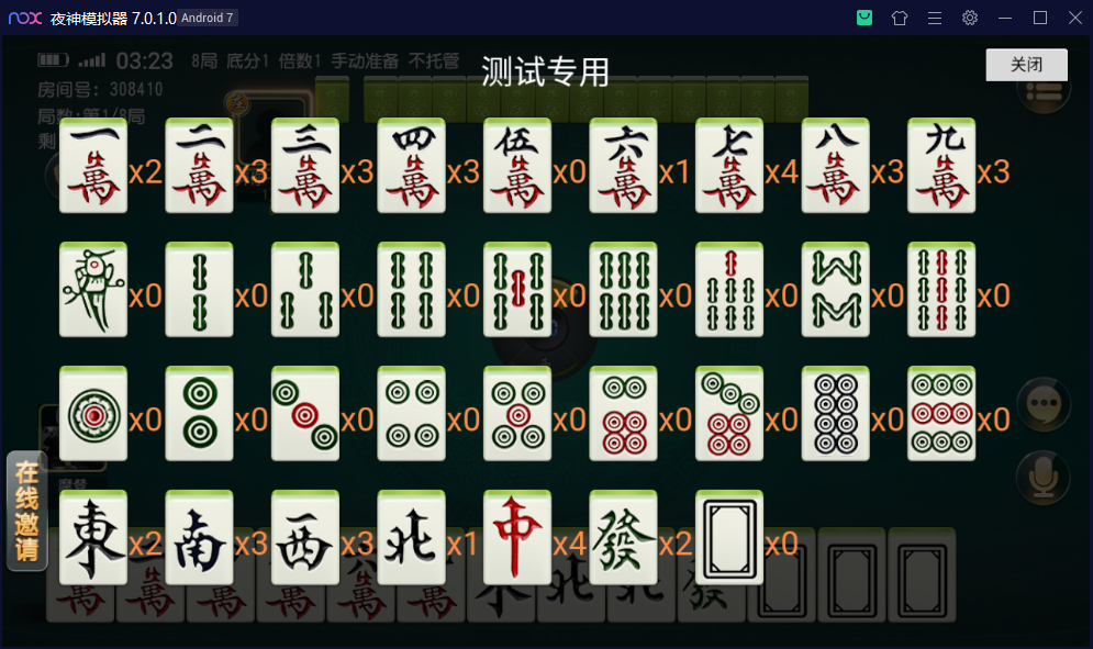 易创-沧县麻将