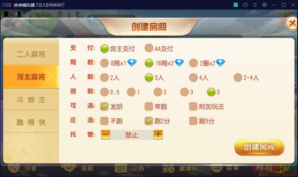 易创-沧县麻将