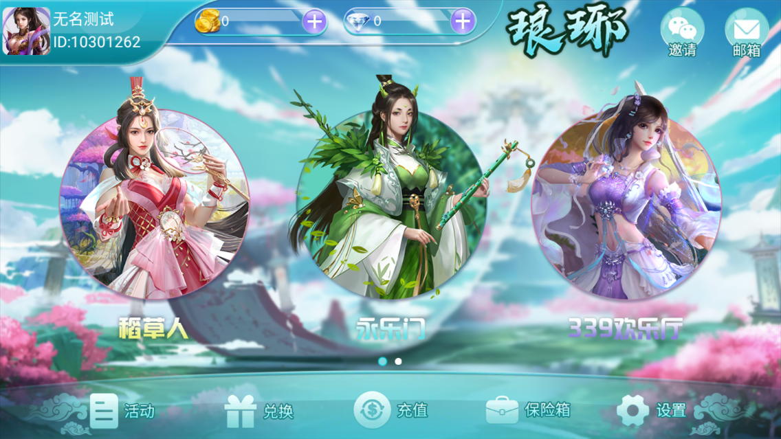 易创-琅琊