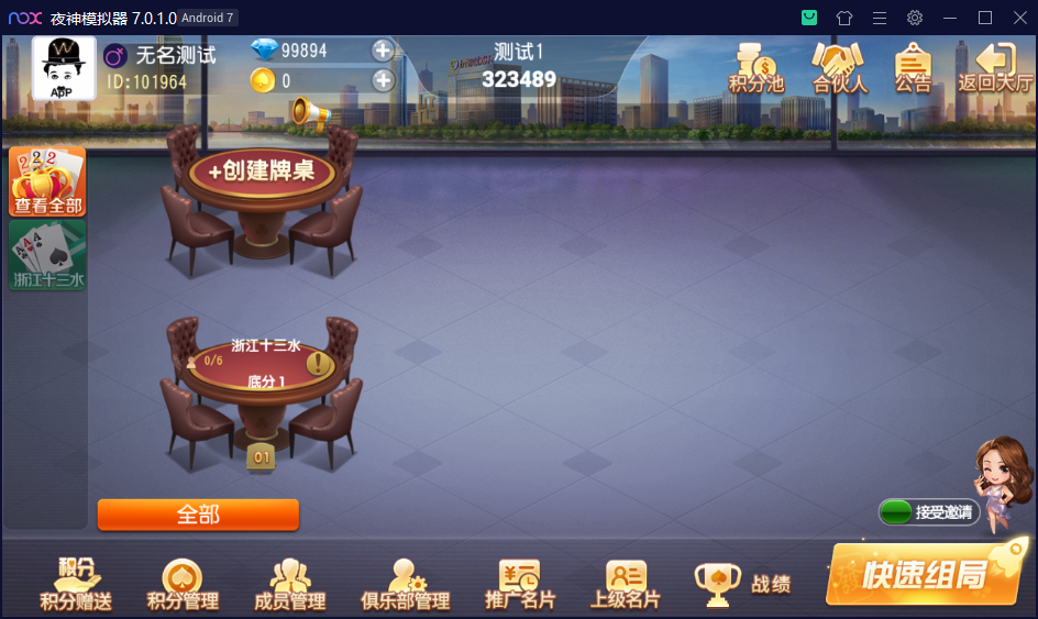 易创-浙江十三张