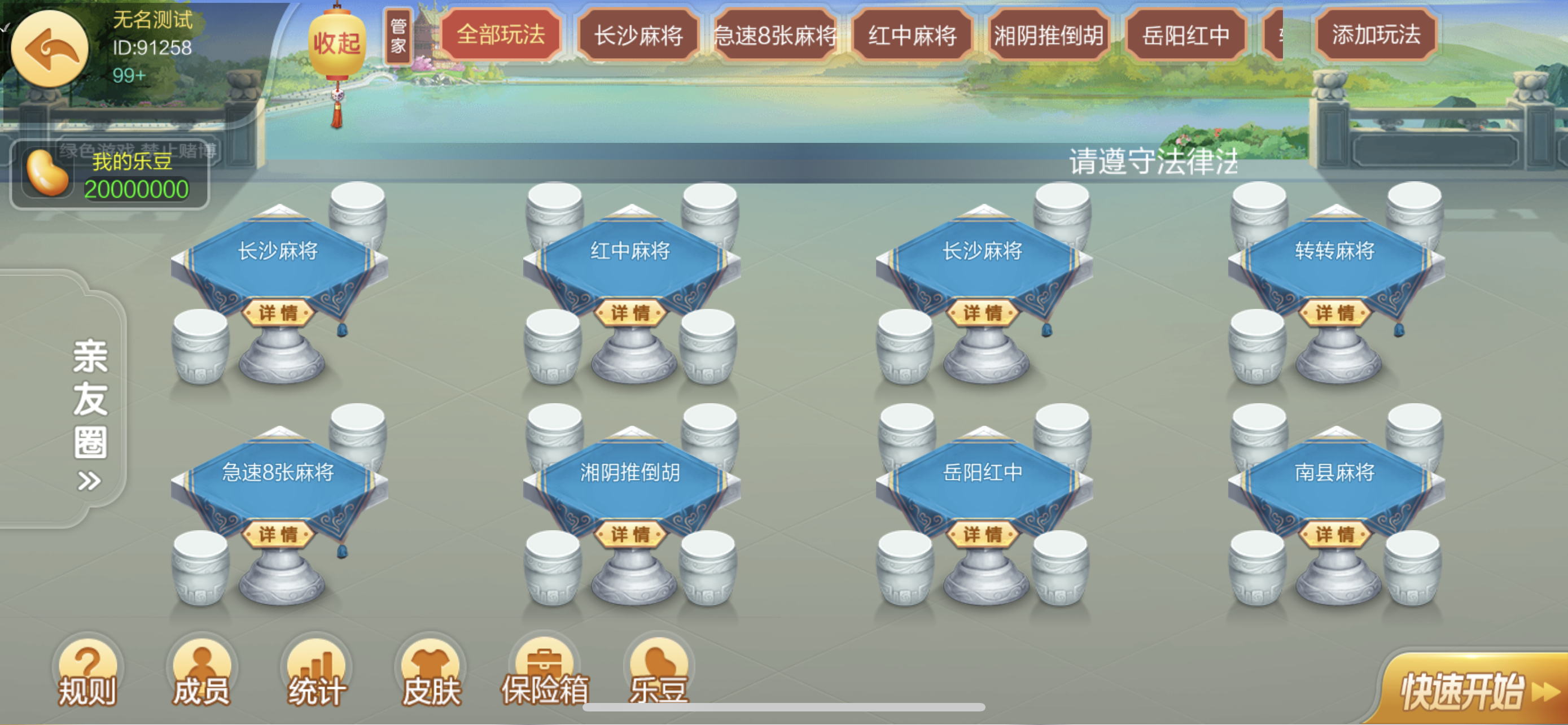 易创-七星湖南长沙等地区插图12