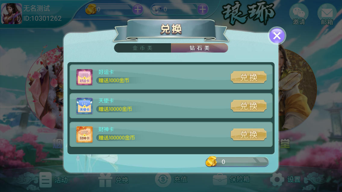 易创-琅琊插图14