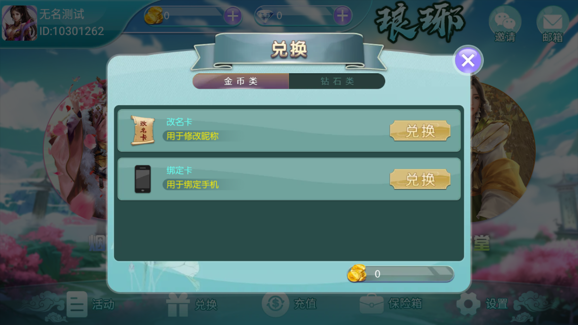 易创-琅琊