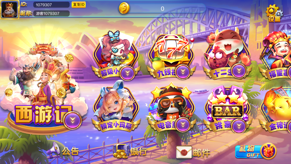 易创-傲游