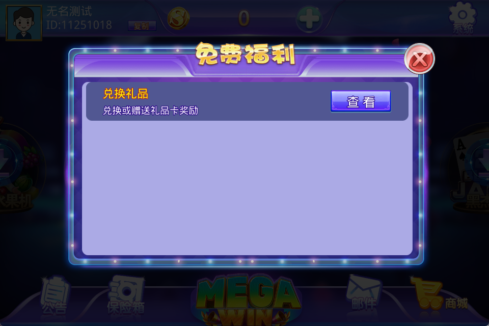 易创-大赢家