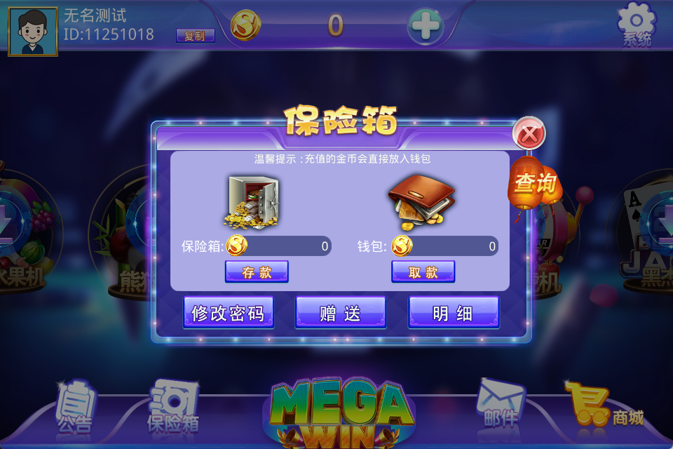 易创-大赢家