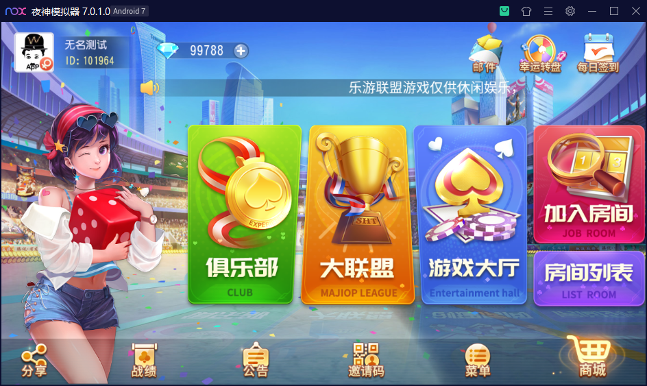 易创-乐游联盟