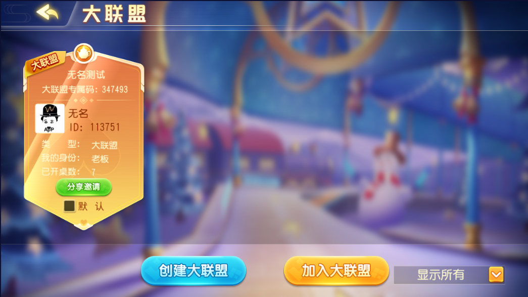 易创-高端房卡牛小乐（带机器人）