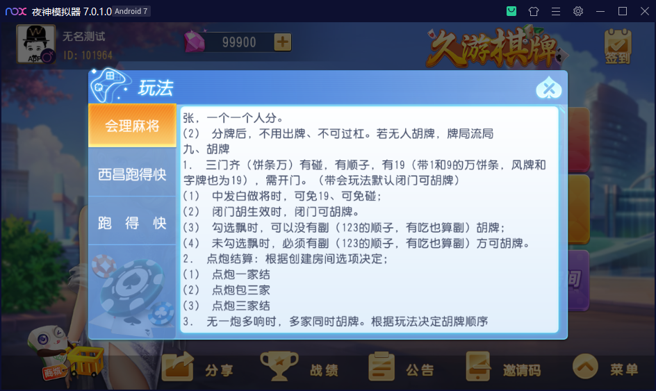 易创-久游棋牌
